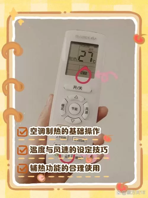 格力空调遥控怎么调制热模式缩略图