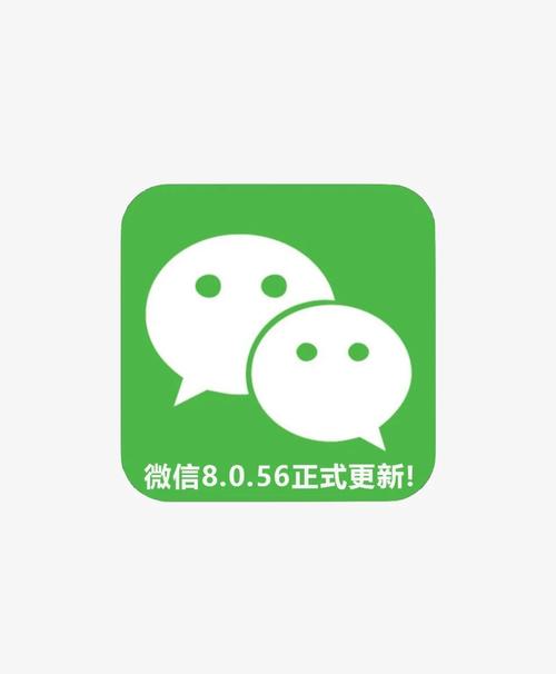 微信8.0费流量