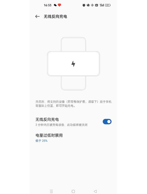 oppo有反向充电吗