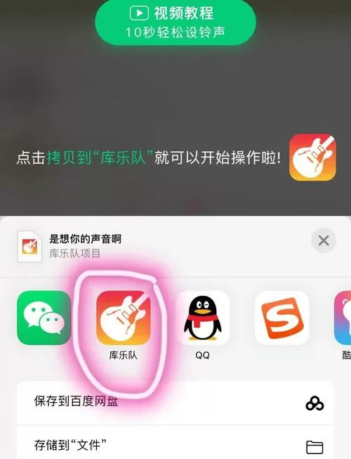 怎么把酷狗音乐设为铃声