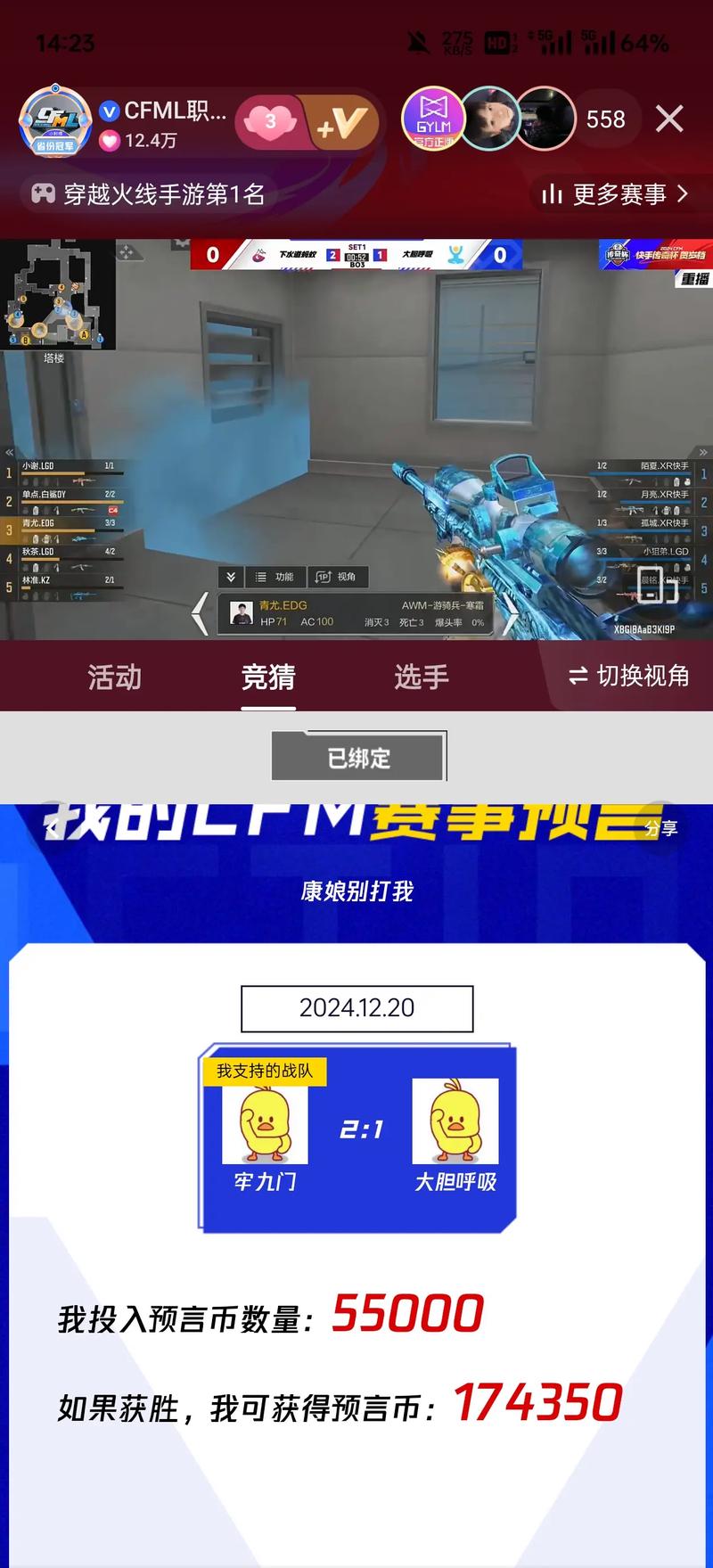 cf手游一个手机怎么开两个号