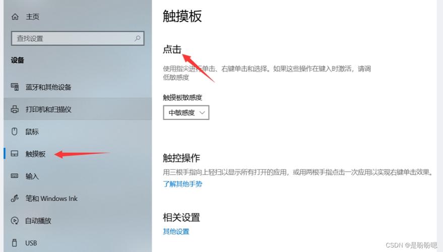 联想笔记本没有触摸板选项