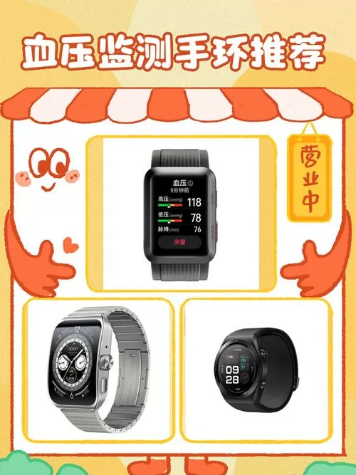 小米手环血压怎么添加