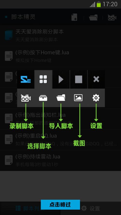 手机按键精灵连点脚本