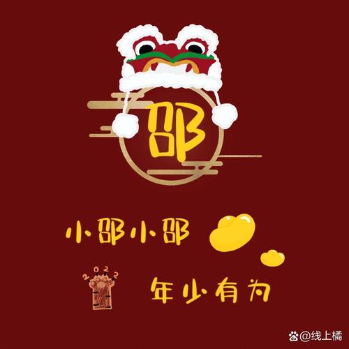 小邵小邵下一句接什么