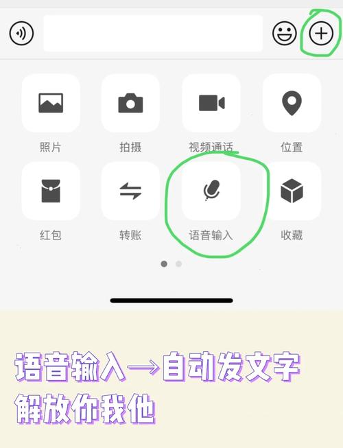 输入法怎么设置语音变汉字