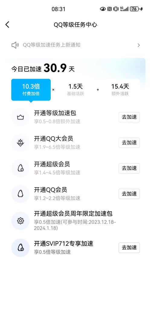QQ等级加速签到助手