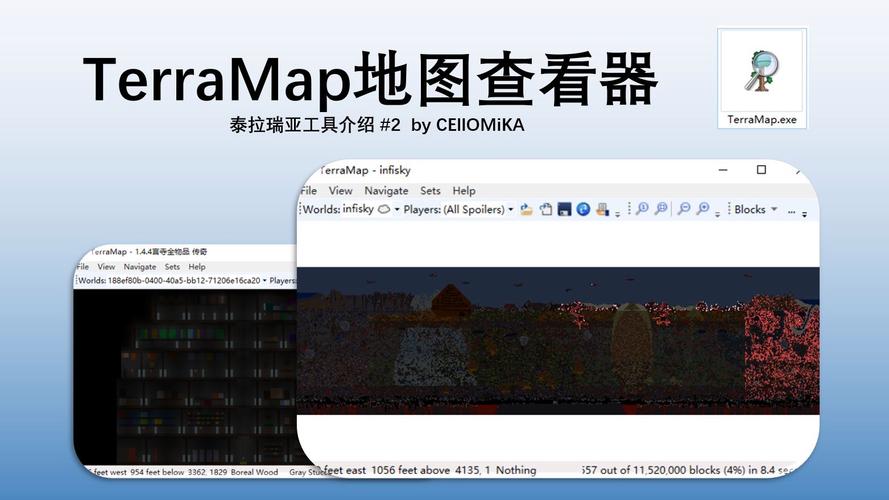 terramap地图查看器教程