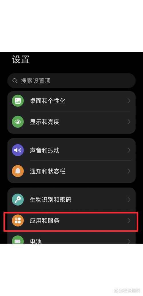 华为手机怎么设置低电量提醒