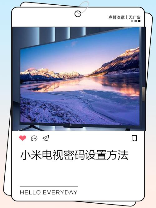 小米电视投屏密码在哪设置
