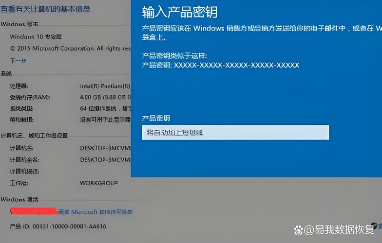 win7查看完整密钥