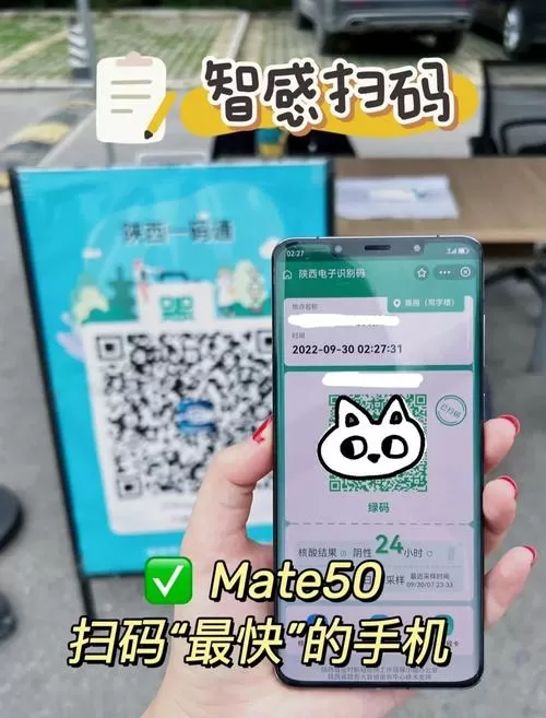 华为手机相机怎么识别二维码截图