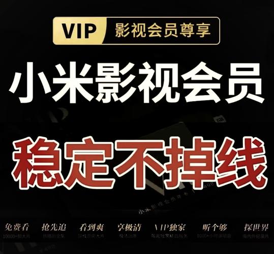 小米电视投屏需要会员吗