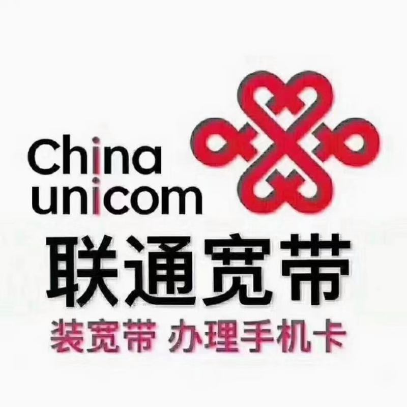 联通宽带连接