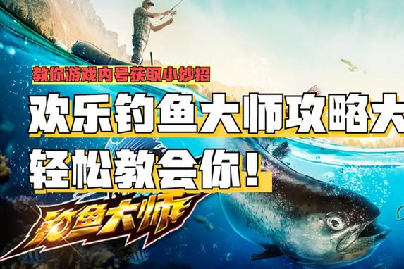 欢乐钓鱼大师号没了怎么找回