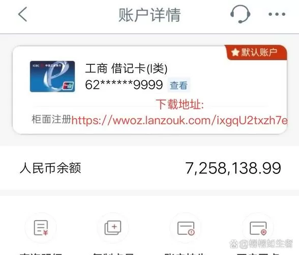 银行卡模拟器修改余额