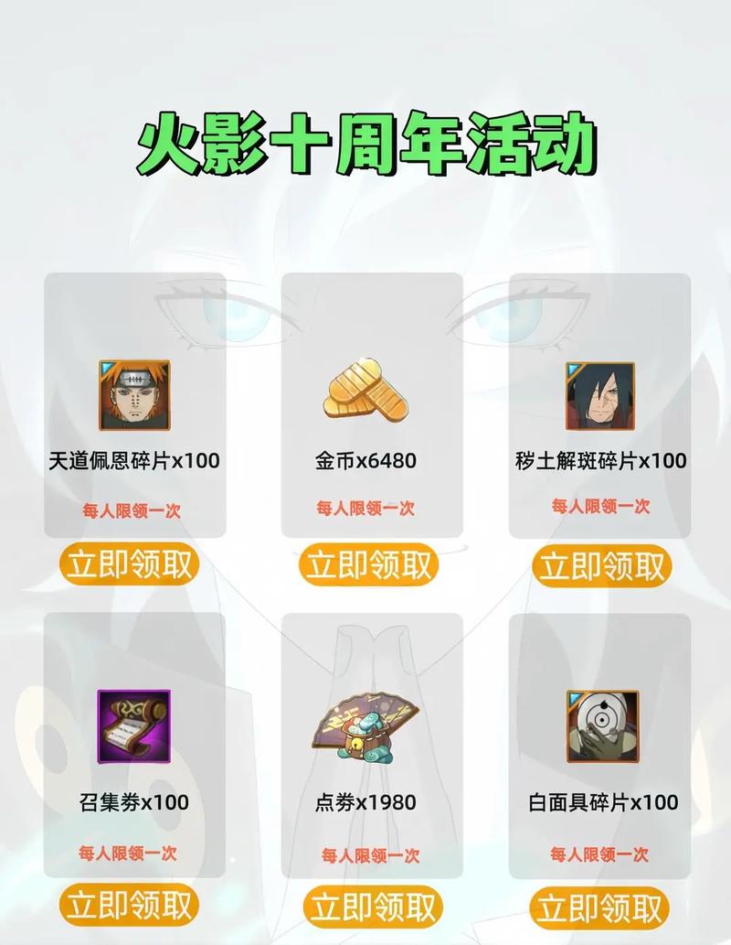 火影s忍体验卡兑换码2023