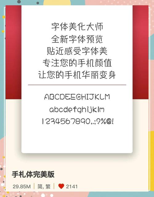 华为字体美化大师怎么删除字体