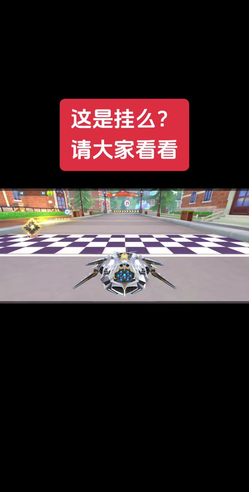 QQ飞车手机设置一键宏