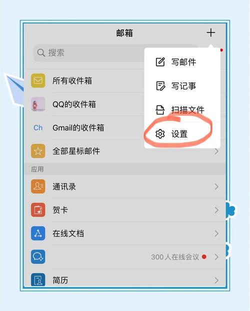 qq邮箱如何重新验证账户