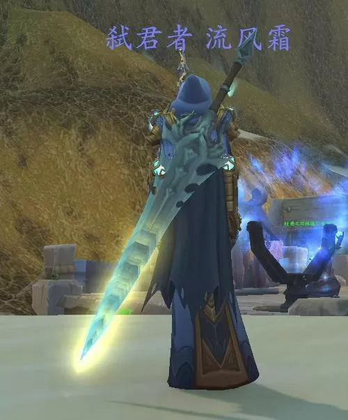 魔兽世界双手剑幻化排名