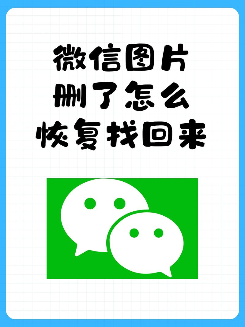 微信表情删了怎么恢复找回来