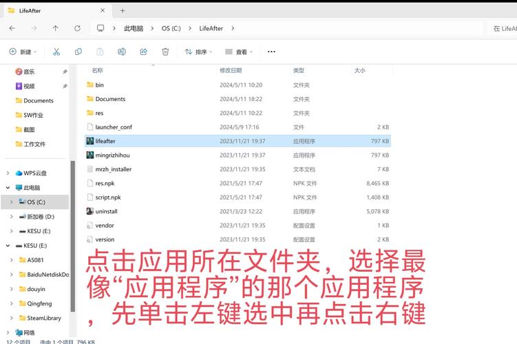 软件变成快捷方式怎么恢复