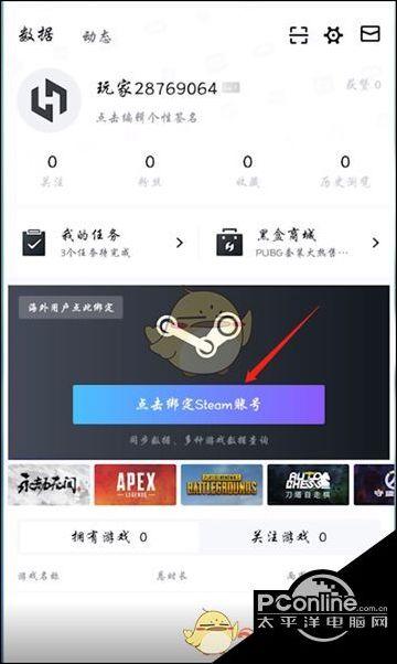小黑盒怎么绑定apex