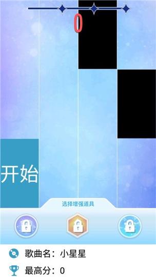 钢琴块破解版所有歌曲无限钻石