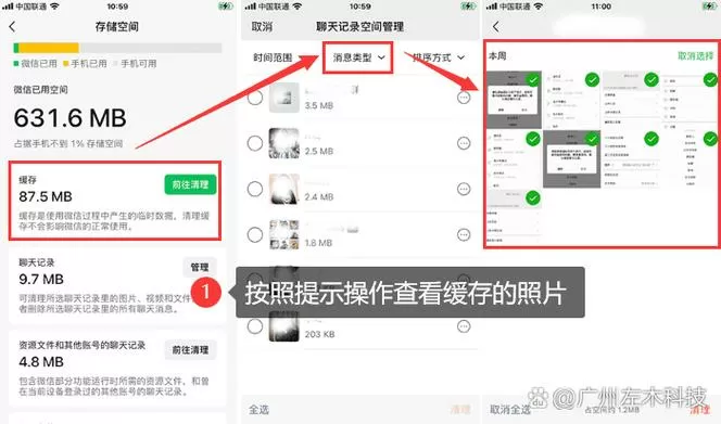 微信照片删除了怎么找回