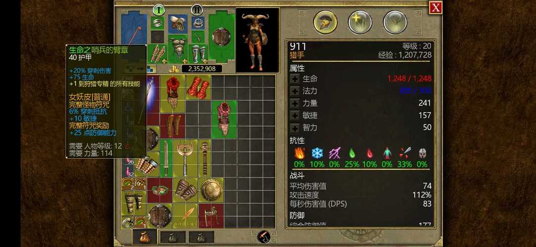 泰坦之旅终极版3.0.5339大背包缩略图