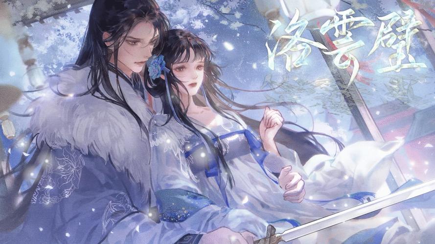 橙光洛云璧破解版