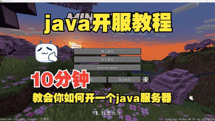 我的世界JAVA怎么开麦