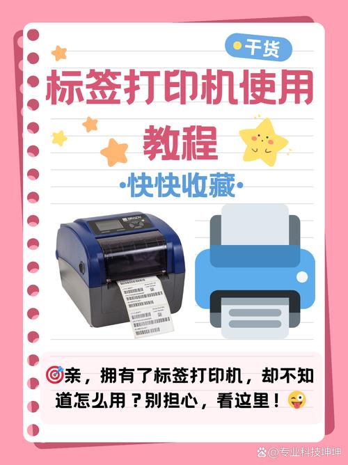 便携式标签打印机怎么使用
