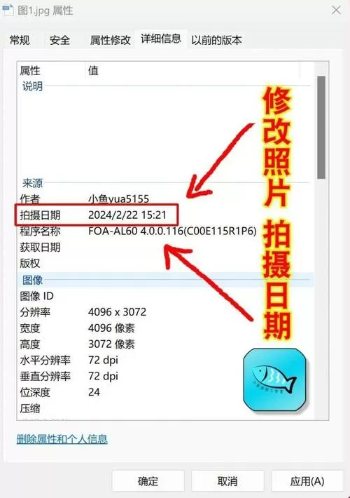 如何查看照片的拍摄时间地点