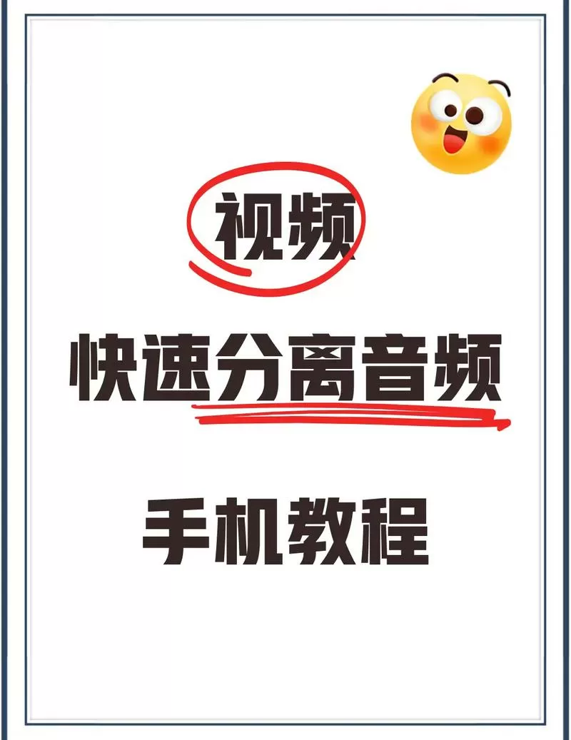剪映怎么提取视频音乐做铃声