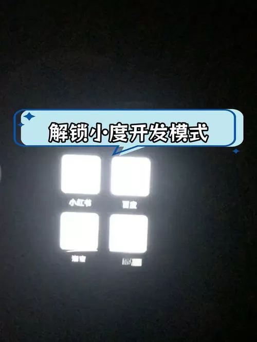 小度屏幕锁定怎么解锁