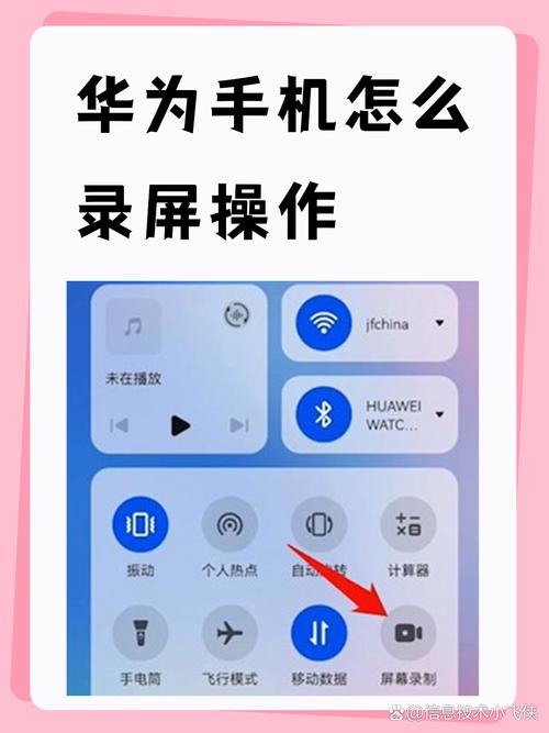 华为锁屏状态下怎么录屏