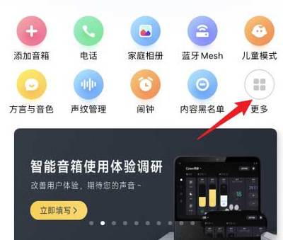 小爱音箱如何关闭语音唤醒