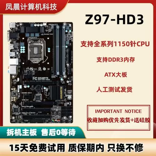 技嘉z97hd3主板说明书