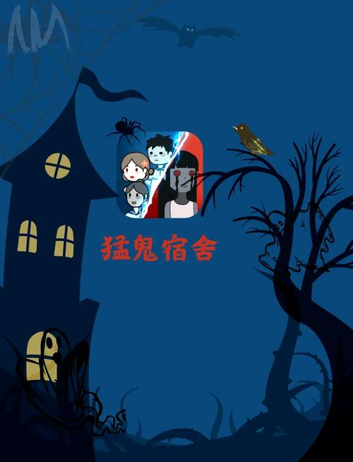 猛鬼宿舍森林有鬼模式怎么开启
