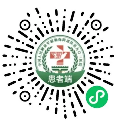 河北智慧健康小程序