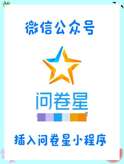 问卷星链接打开方法