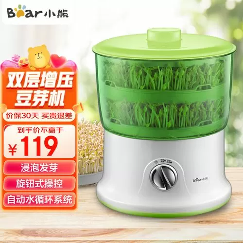 小熊豆芽机使用方法视频教程