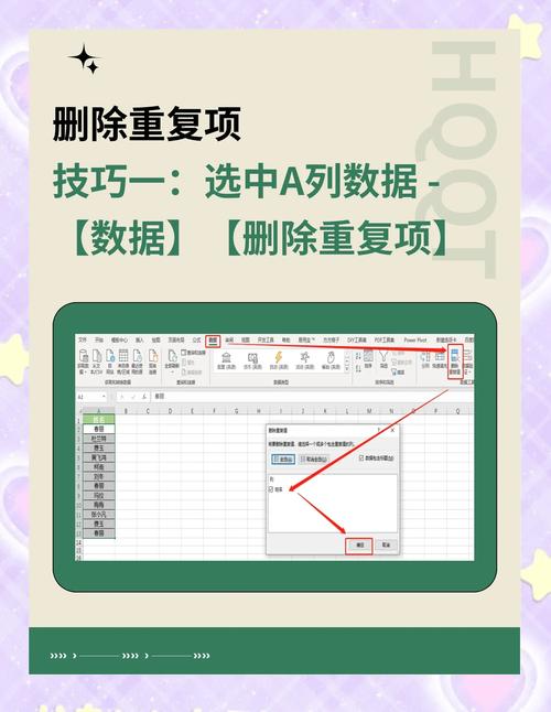 删除重复项的公式然后保留一个
