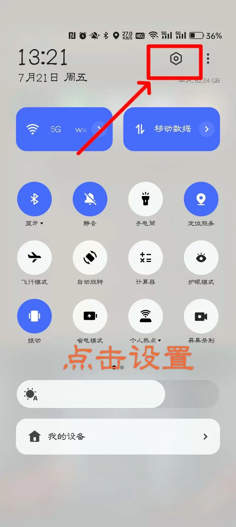 华为手机桌面时间字体怎么调大