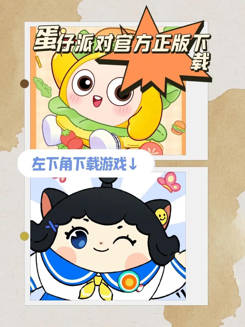 蛋仔官服官网