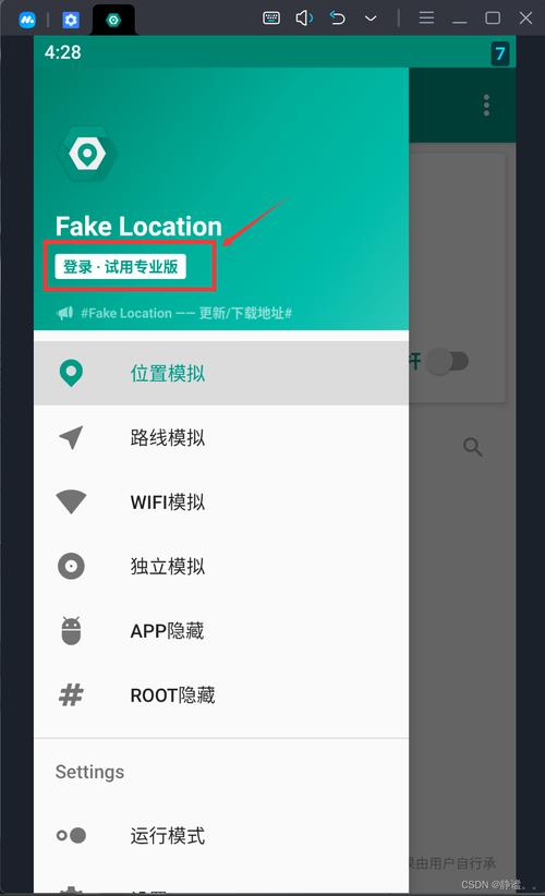 吾爱破解fakelocation无法连接服务器