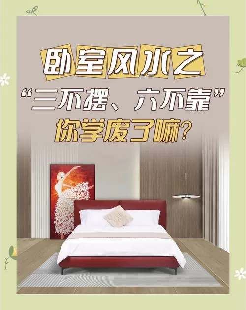 卧室太暗怎么改善风水
