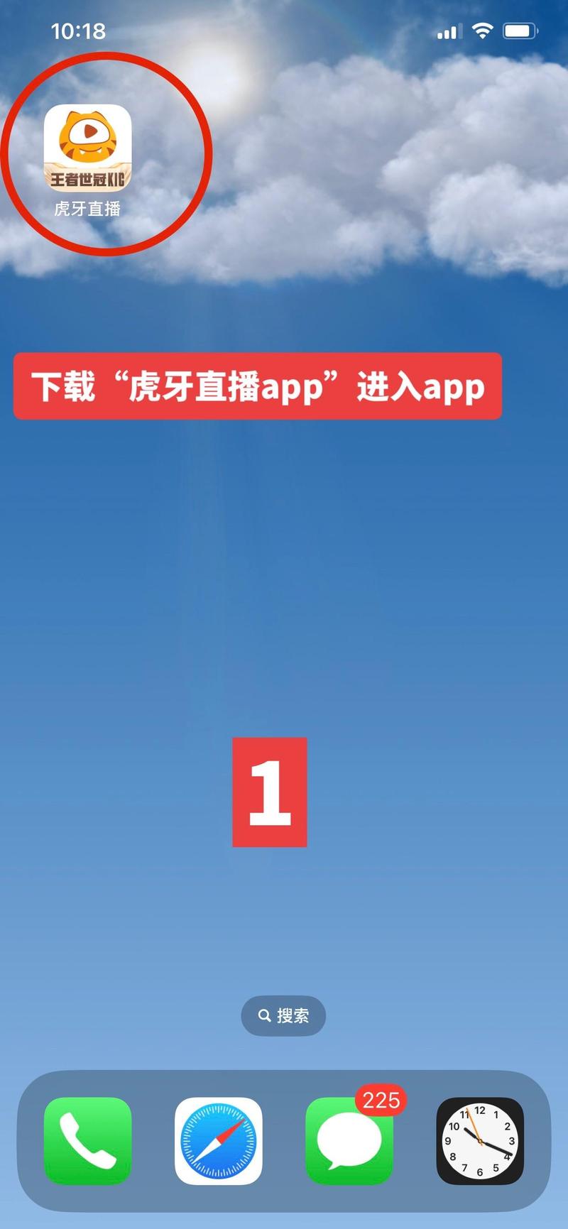 手机虎牙怎么设置硬解